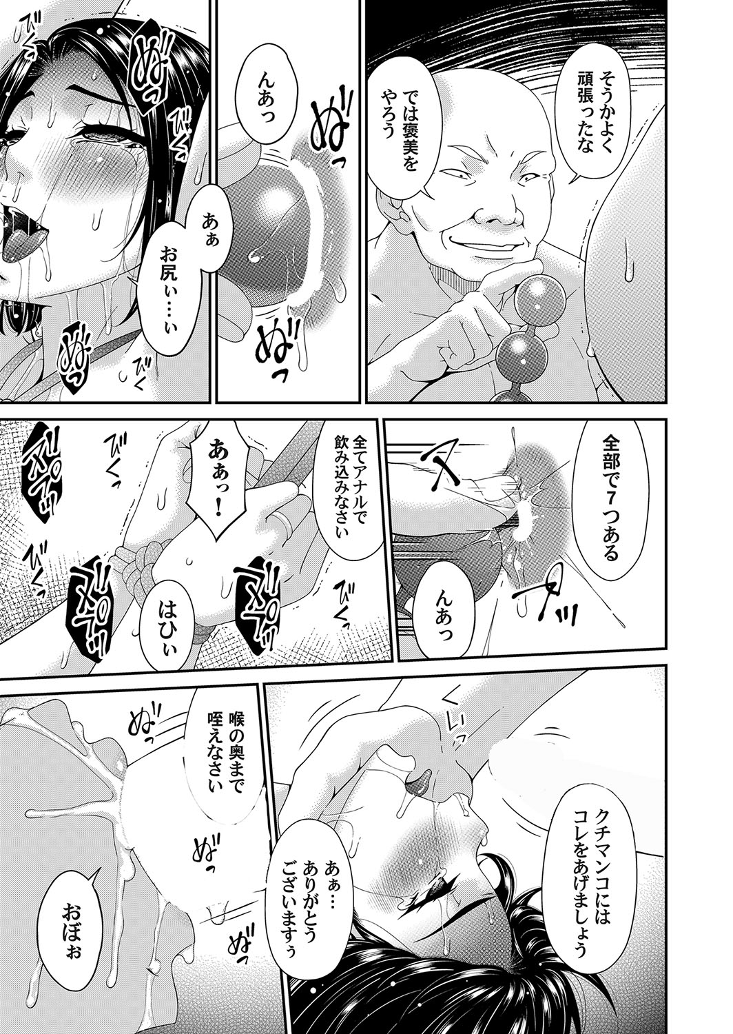 COMIC Magnum Vol.181 page 12 full