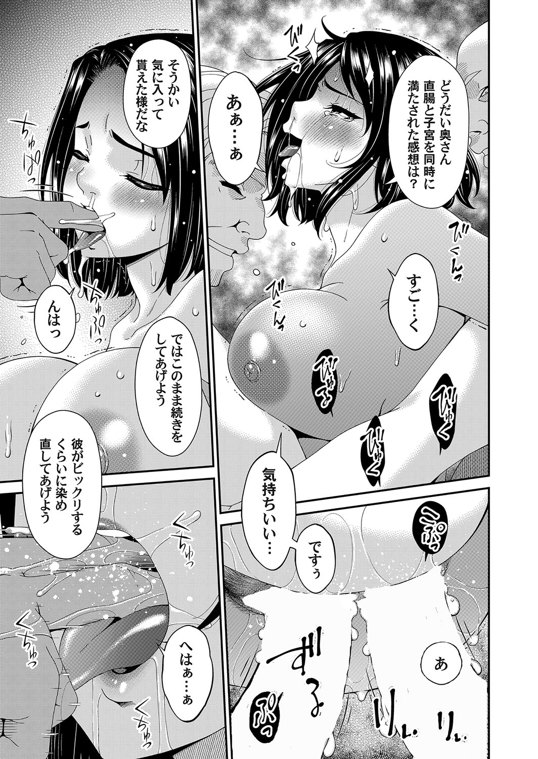 COMIC Magnum Vol.181 page 6 full