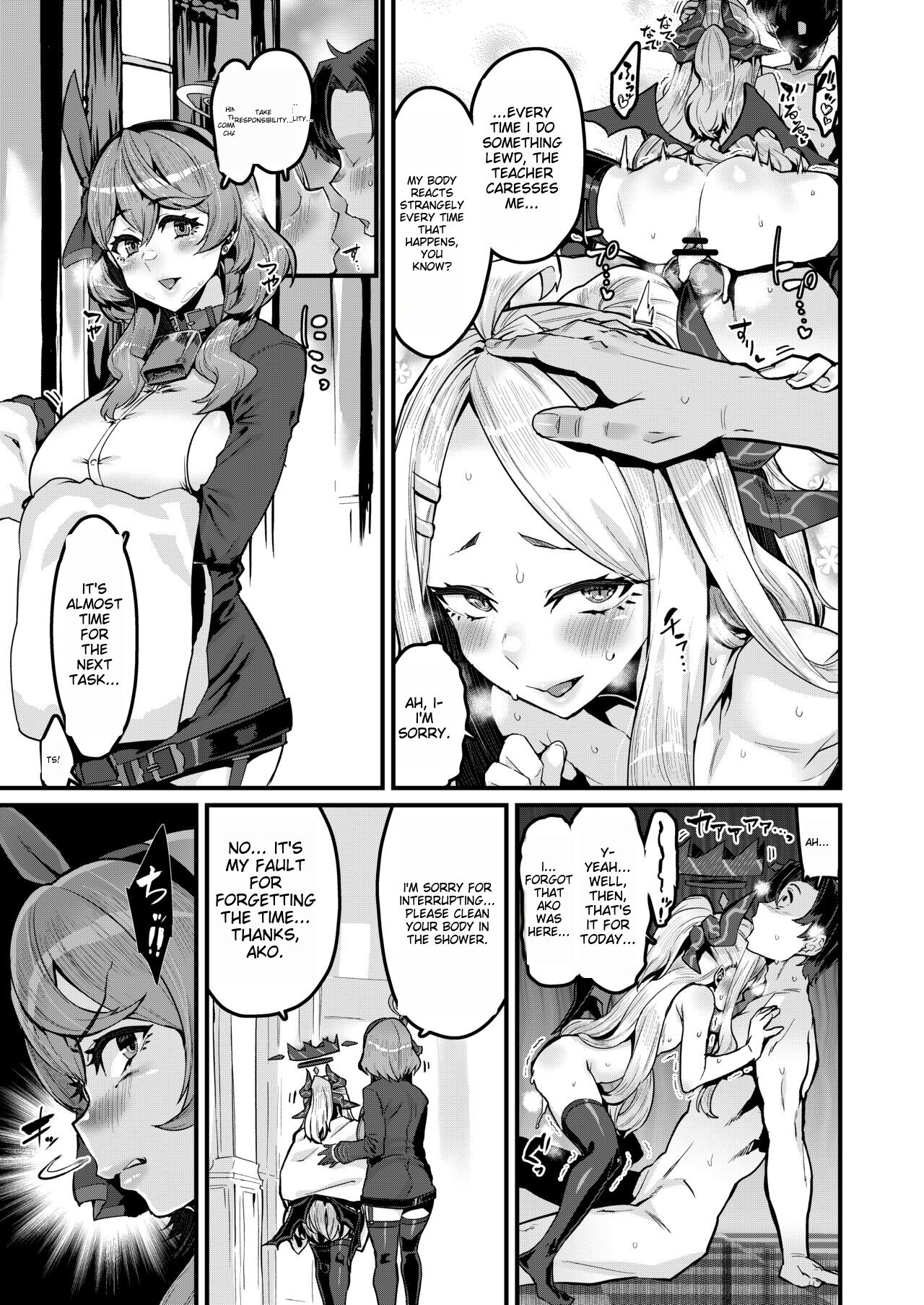 Daremoga Wazurau page 12 full