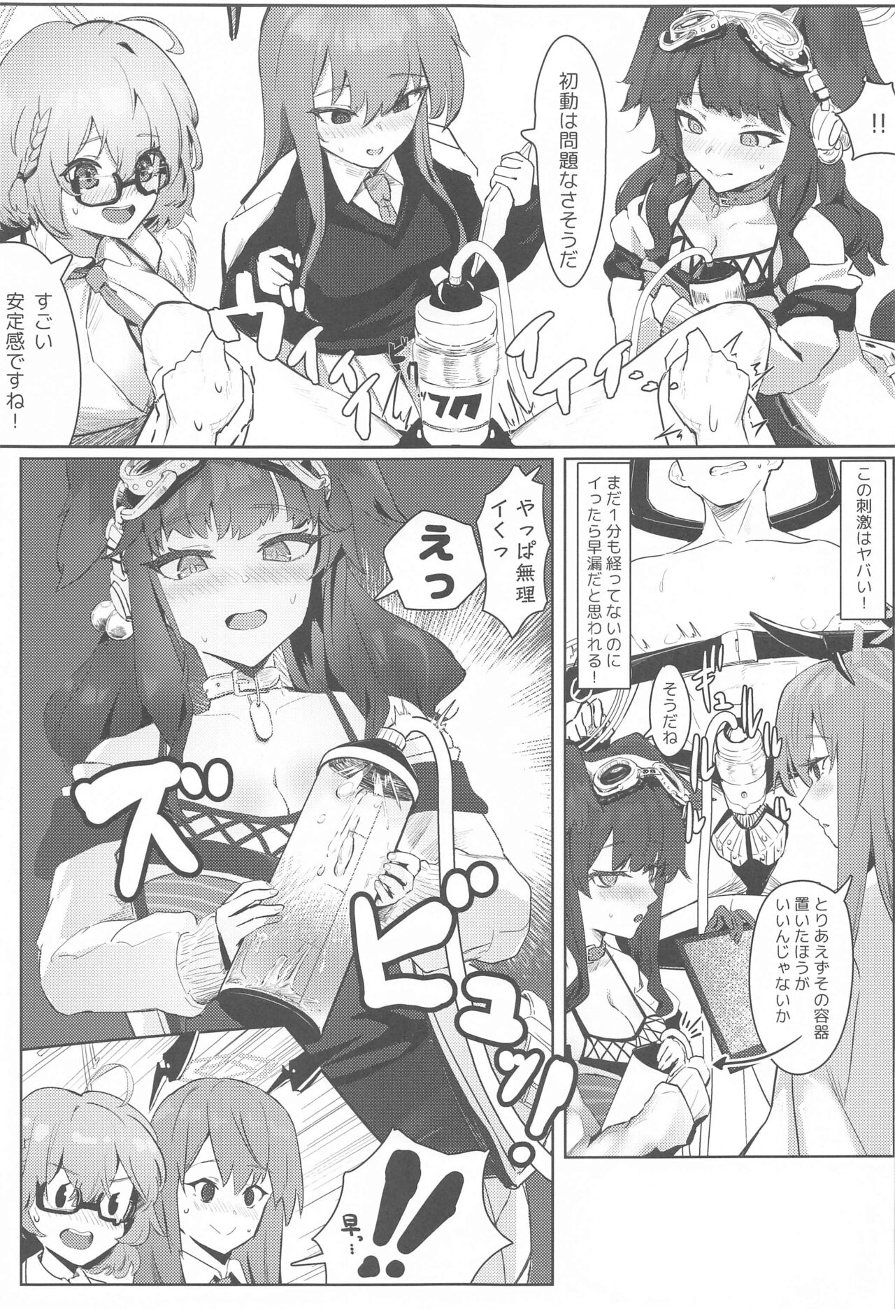 Soushi Souai Seito-tachi ni Ippouteki ni Shiboritorarechau Hon page 10 full