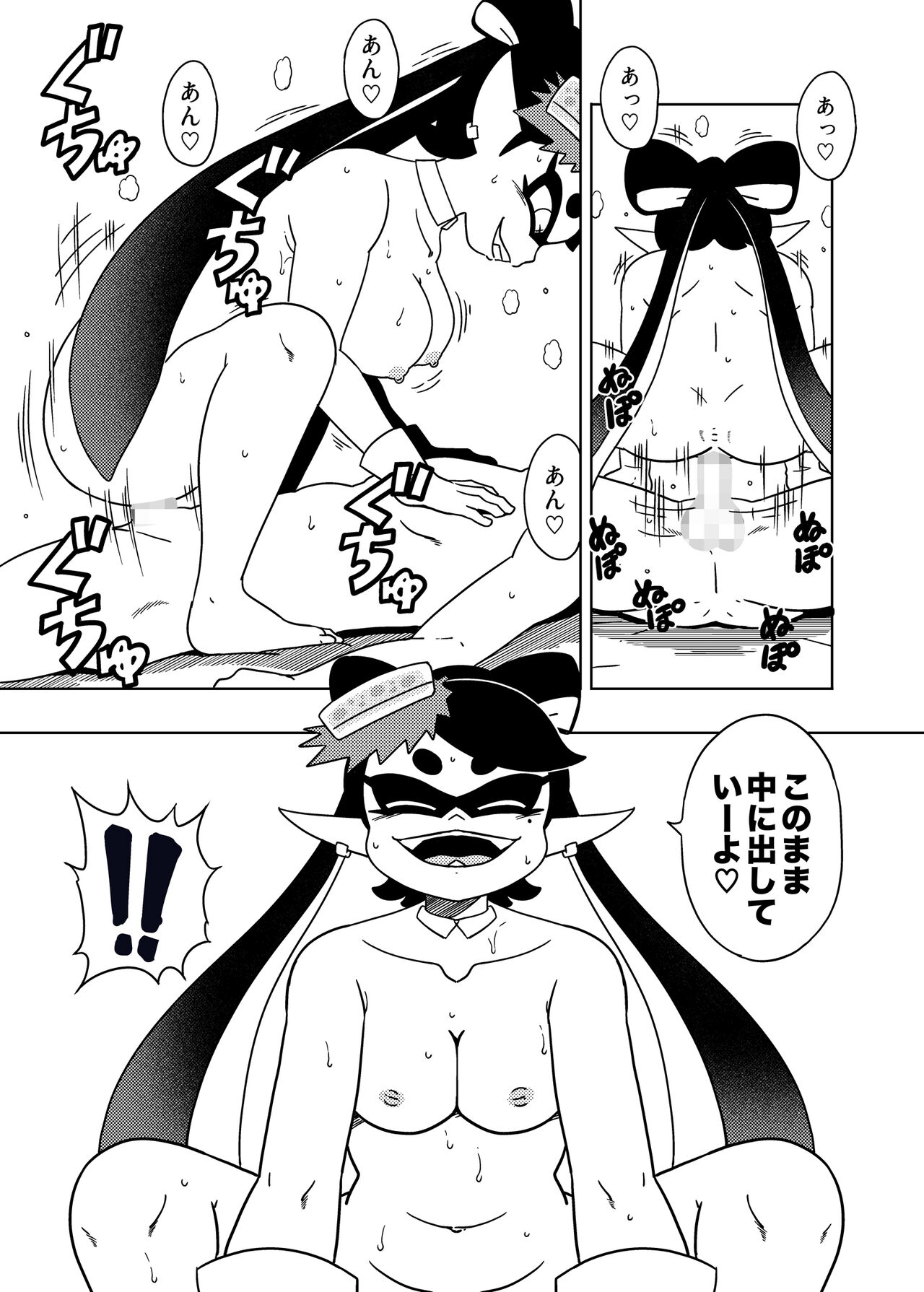 Splat meet greet 1st （Splatoon） page 12 full