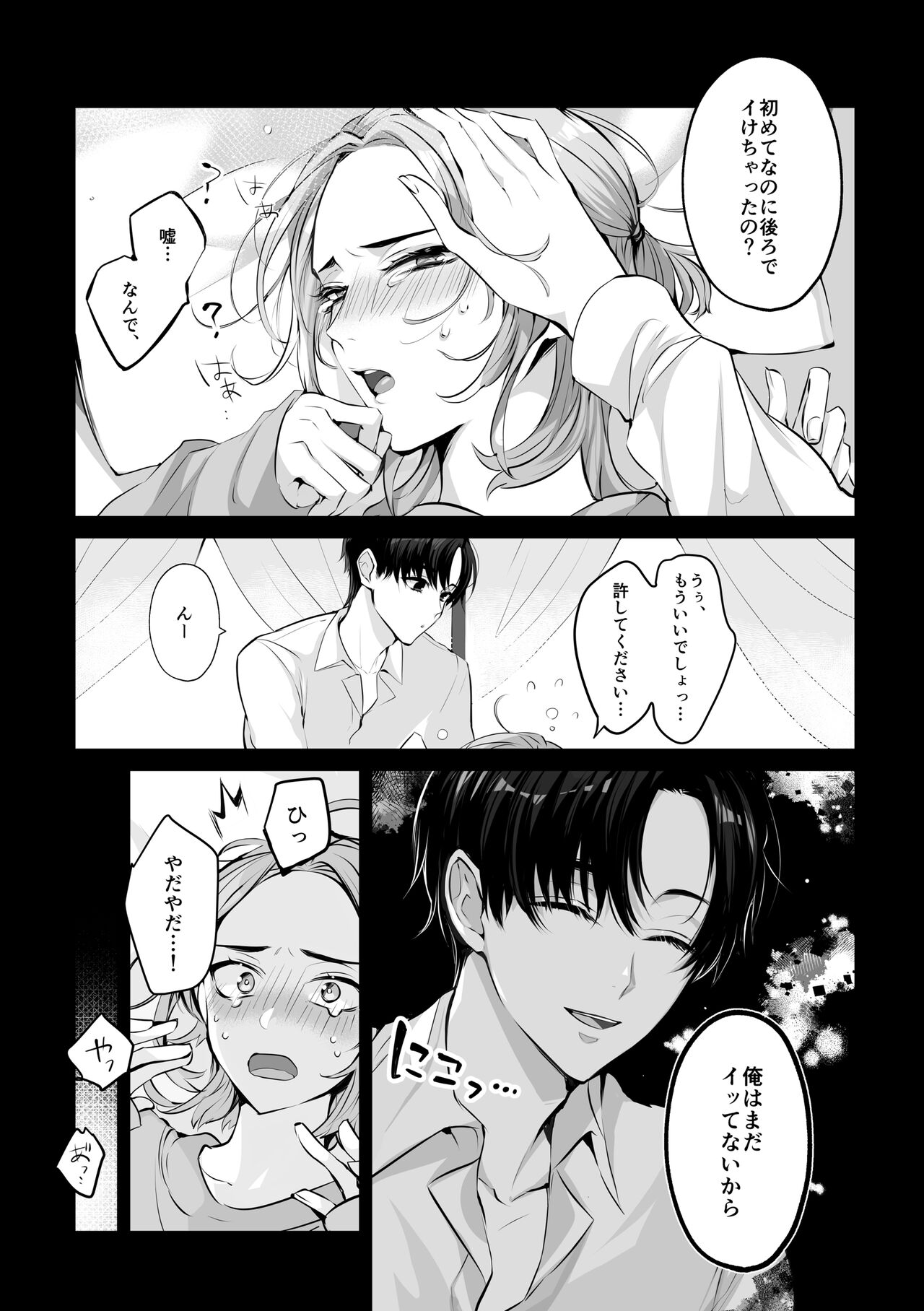 Mascot☆Holic 1 page 11 full