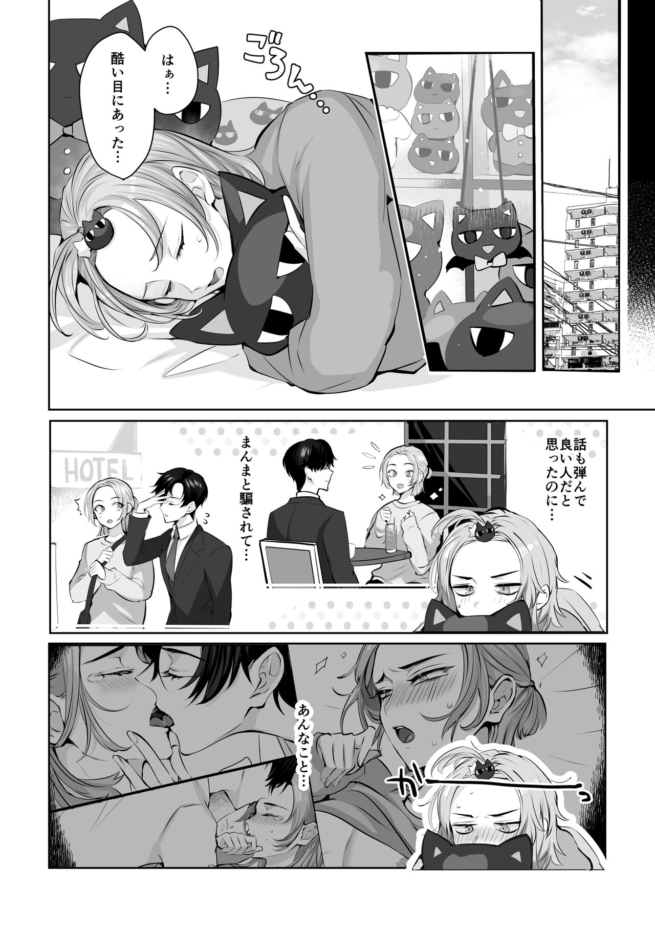 Mascot☆Holic 1 page 12 full