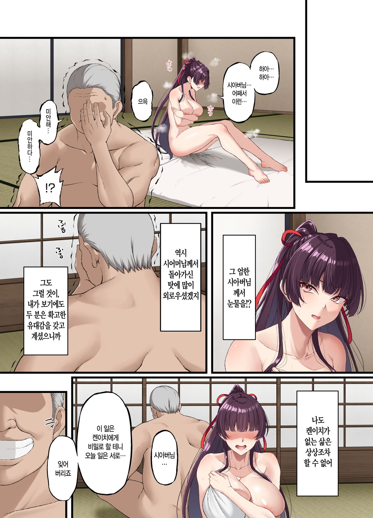 Kokoro Ore, Mesu Ochiru. ㅣ 마음이 꺾여, 암컷타락하다, page 12 full