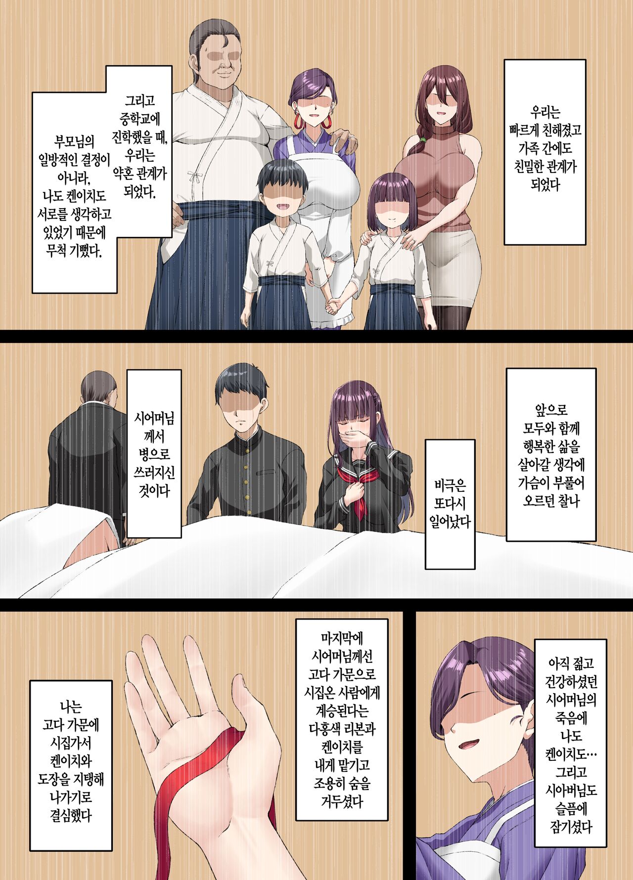 Kokoro Ore, Mesu Ochiru. ㅣ 마음이 꺾여, 암컷타락하다, page 7 full