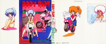 [Ohnuma Hiroshi] BODY RIDE cover