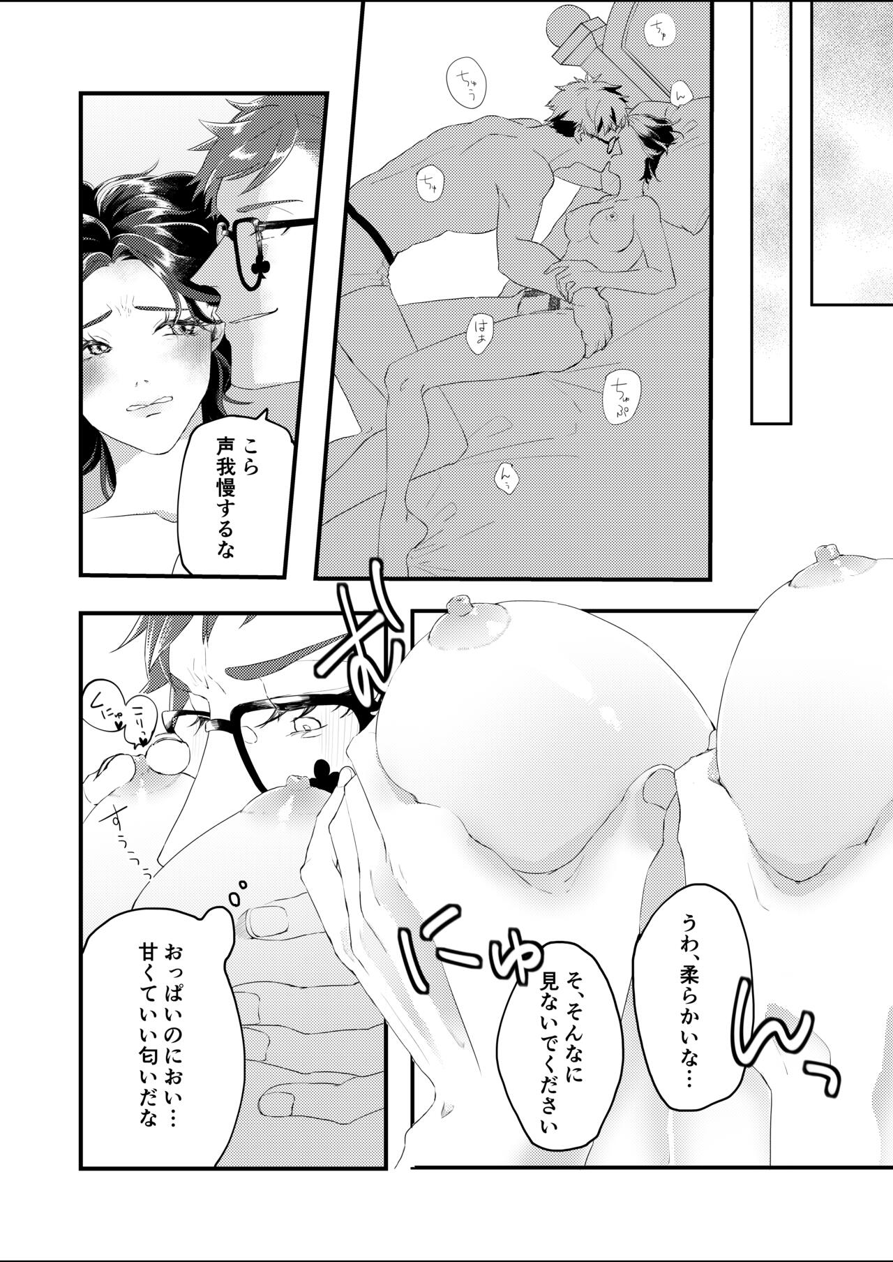 Nemuri ni Tsuite mo Soba ni Ite page 5 full