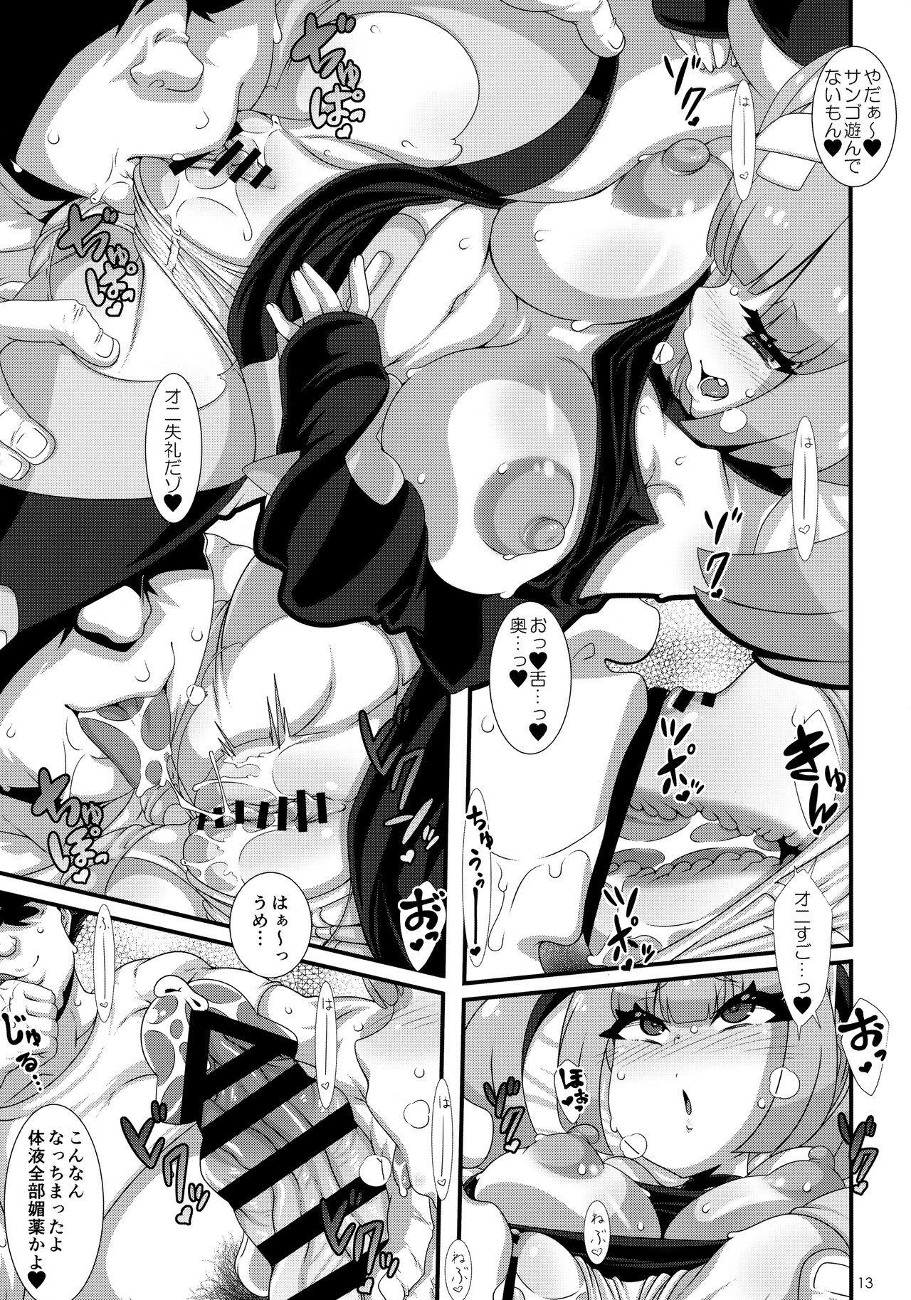 PKGK page 12 full