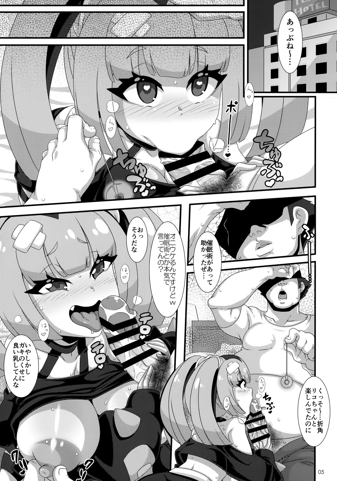 PKGK page 4 full