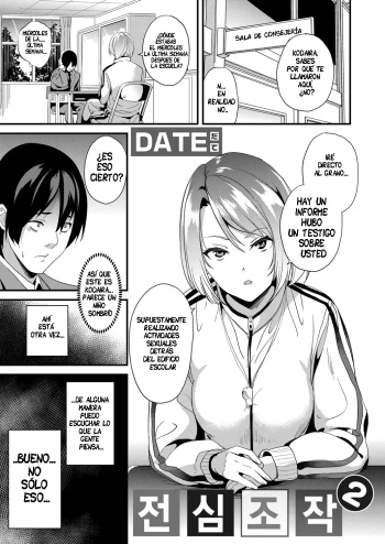 [DATE] Denshin Sousa 2 | Mind Control 2 (COMIC Grape Vol. 89) [Spanish] [TF Scans] cover
