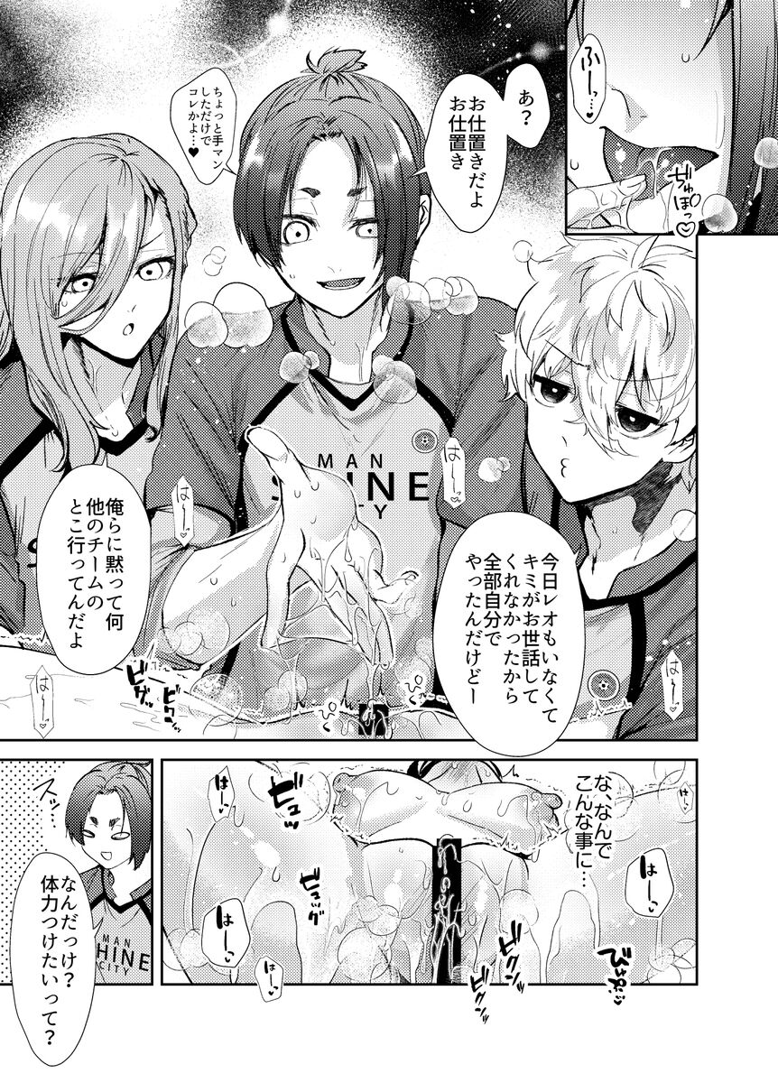 Kawaī ano ko wa ore-ra no kanojo page 10 full