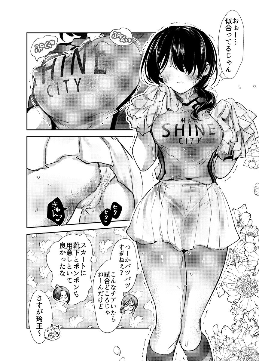 Kawaī ano ko wa ore-ra no kanojo page 11 full