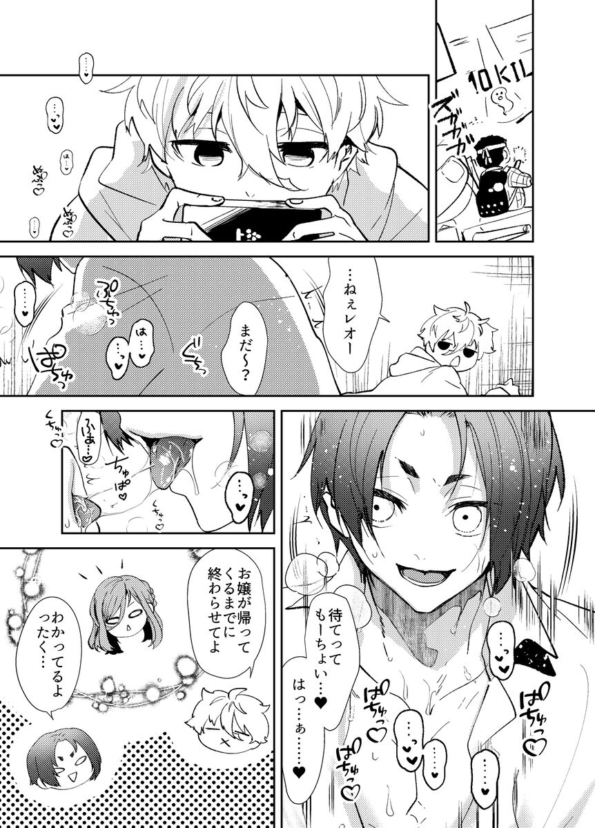 Kawaī ano ko wa ore-ra no kanojo page 3 full