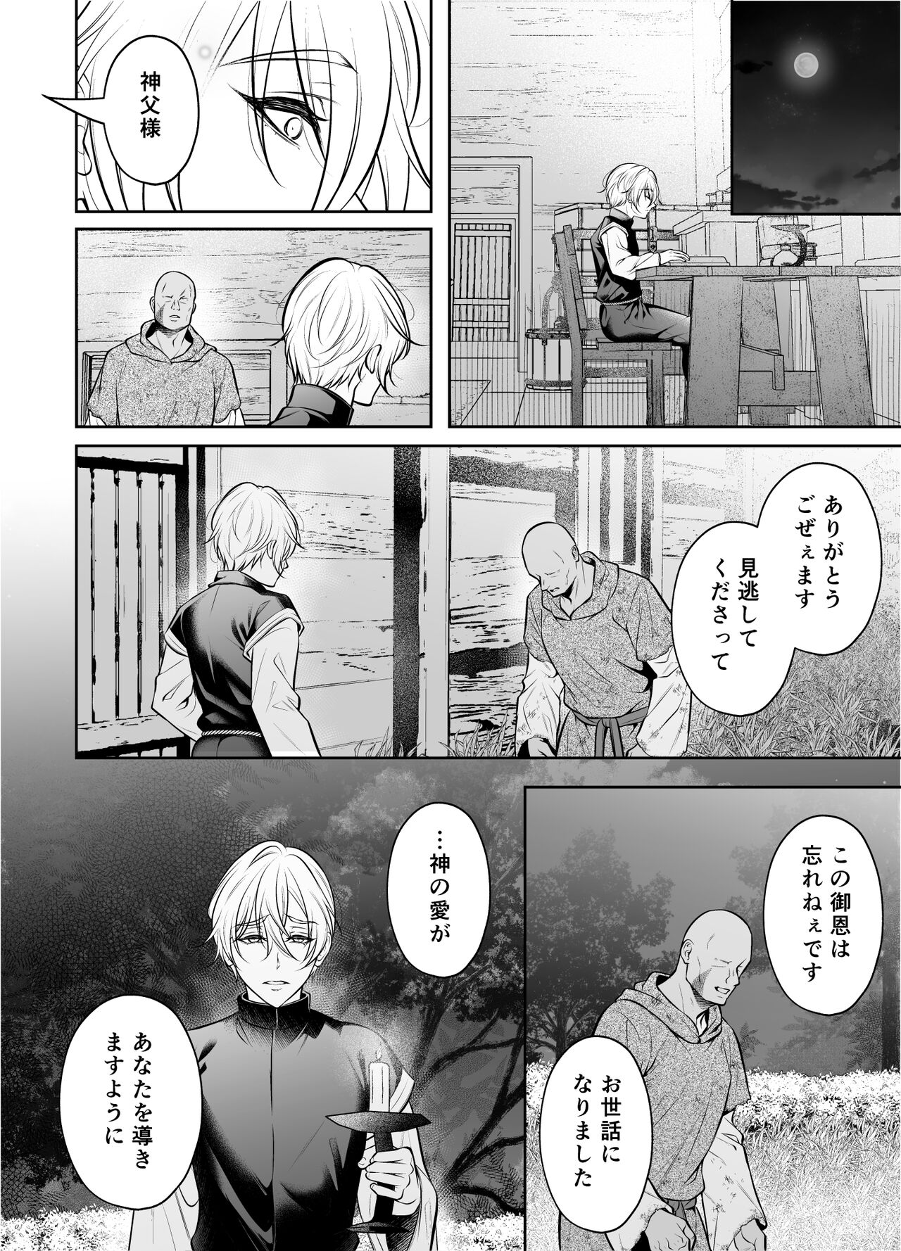 Shinpu ryoujoku ~ shuuchaku sa rete i ka sa re tsudzuketa yoru ~ page 11 full