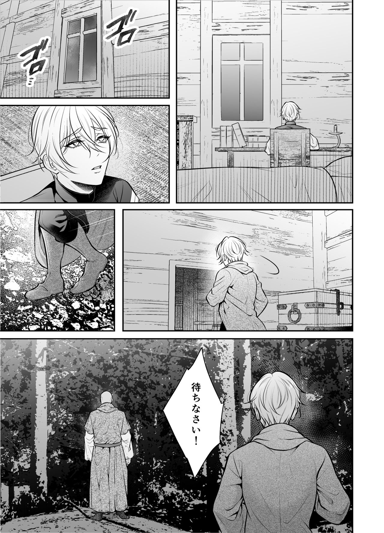 Shinpu ryoujoku ~ shuuchaku sa rete i ka sa re tsudzuketa yoru ~ page 12 full