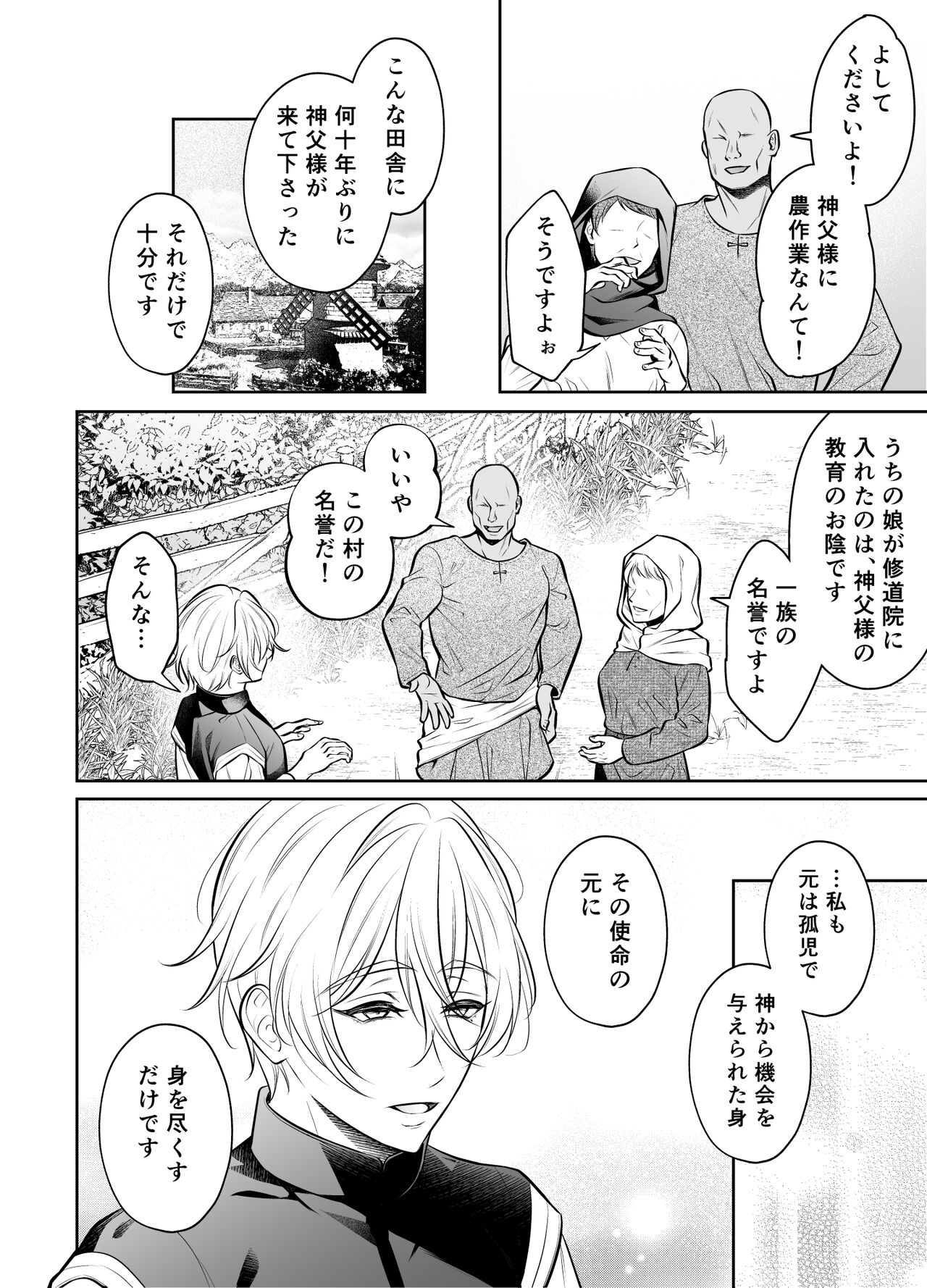 Shinpu ryoujoku ~ shuuchaku sa rete i ka sa re tsudzuketa yoru ~ page 5 full
