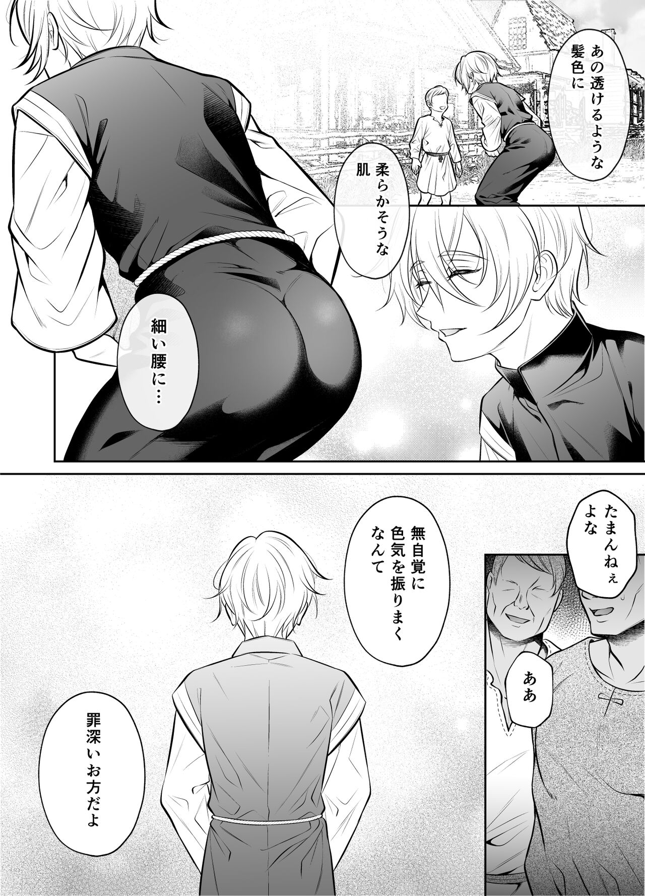 Shinpu ryoujoku ~ shuuchaku sa rete i ka sa re tsudzuketa yoru ~ page 7 full