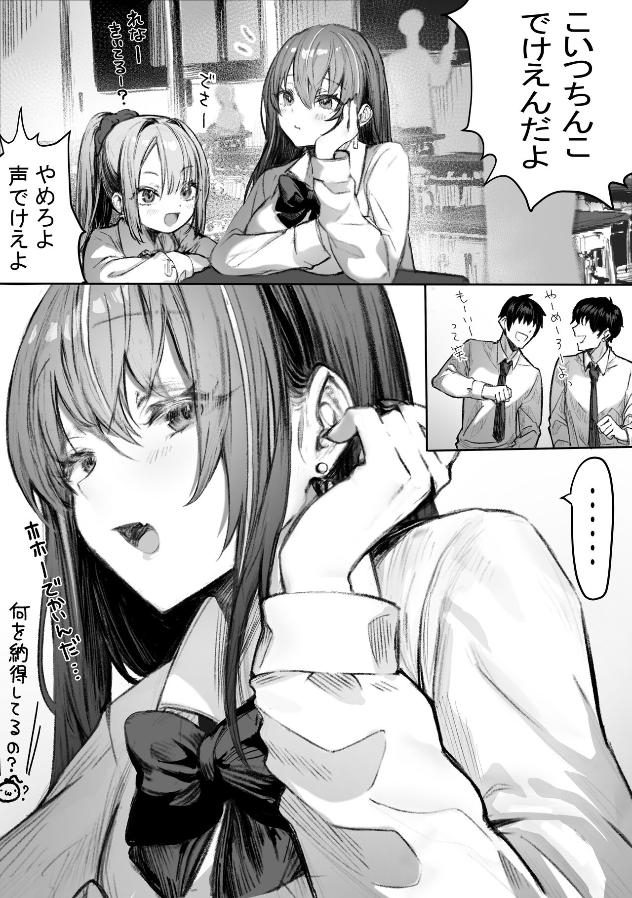 Cast Joui no Anoko wa Jitsu wa Inran Dosukebe Chijo page 10 full