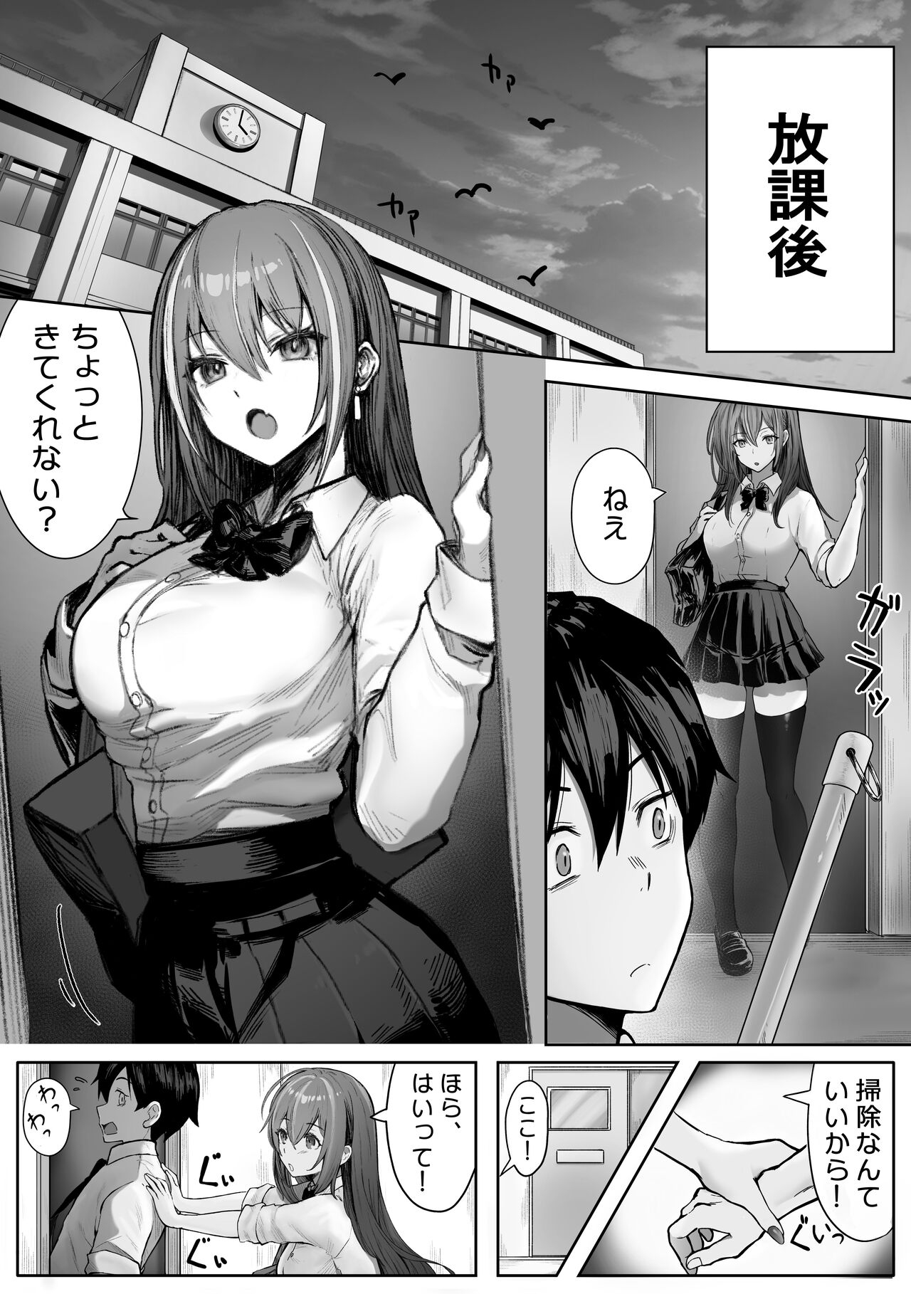 Cast Joui no Anoko wa Jitsu wa Inran Dosukebe Chijo page 11 full