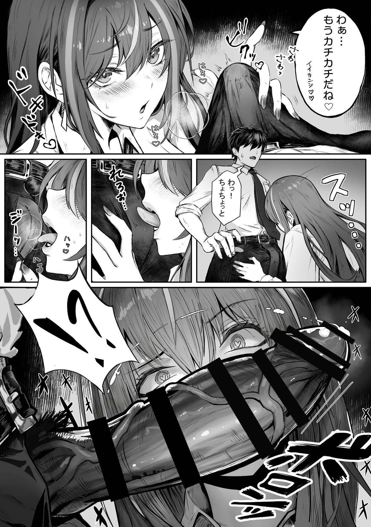 Cast Joui no Anoko wa Jitsu wa Inran Dosukebe Chijo page 12 full