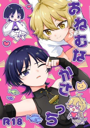 [Cabillamour (Jiraichi)] Onemu na Kasacchi (Genshin Impact) [Digital] cover