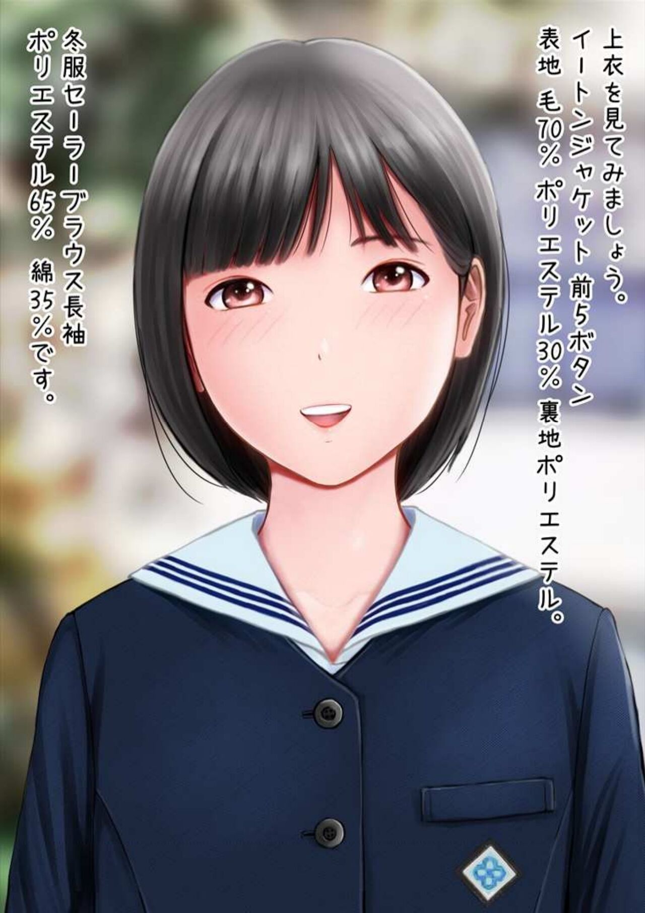 Hatsukoi Seifuku Zukan Nagasakiken no Joshiko 2023 page 12 full