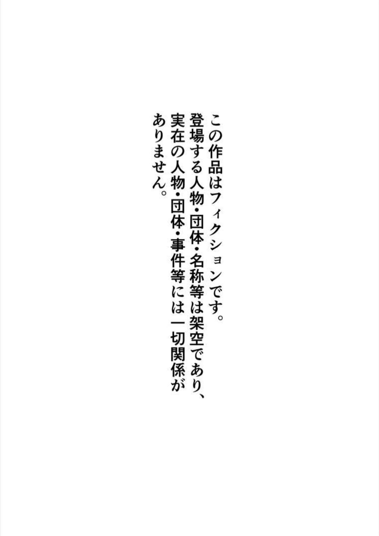 Hatsukoi Seifuku Zukan Nagasakiken no Joshiko 2023 page 2 full
