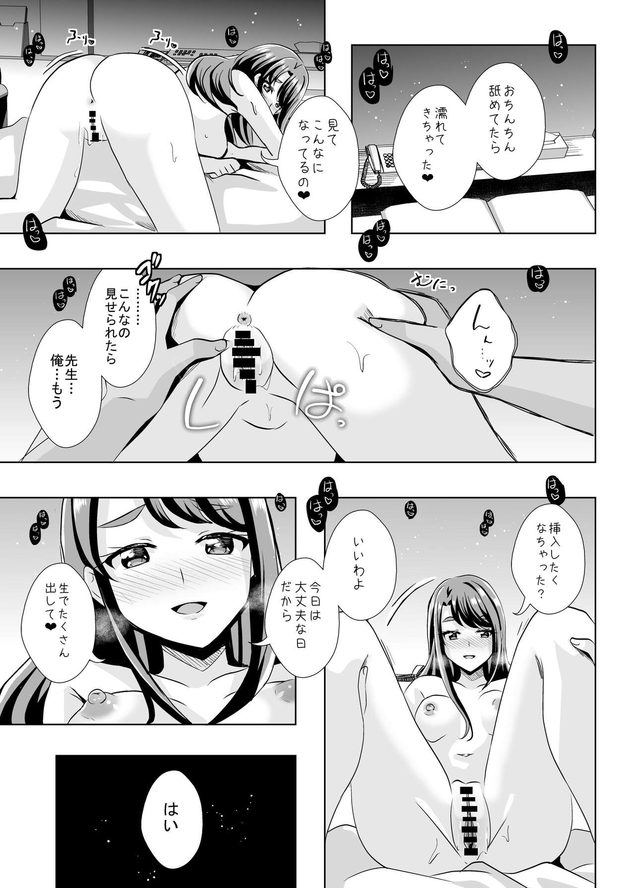 えっちが好きじゃダメ？vol,05 （オトナプリキュア） page 5 full