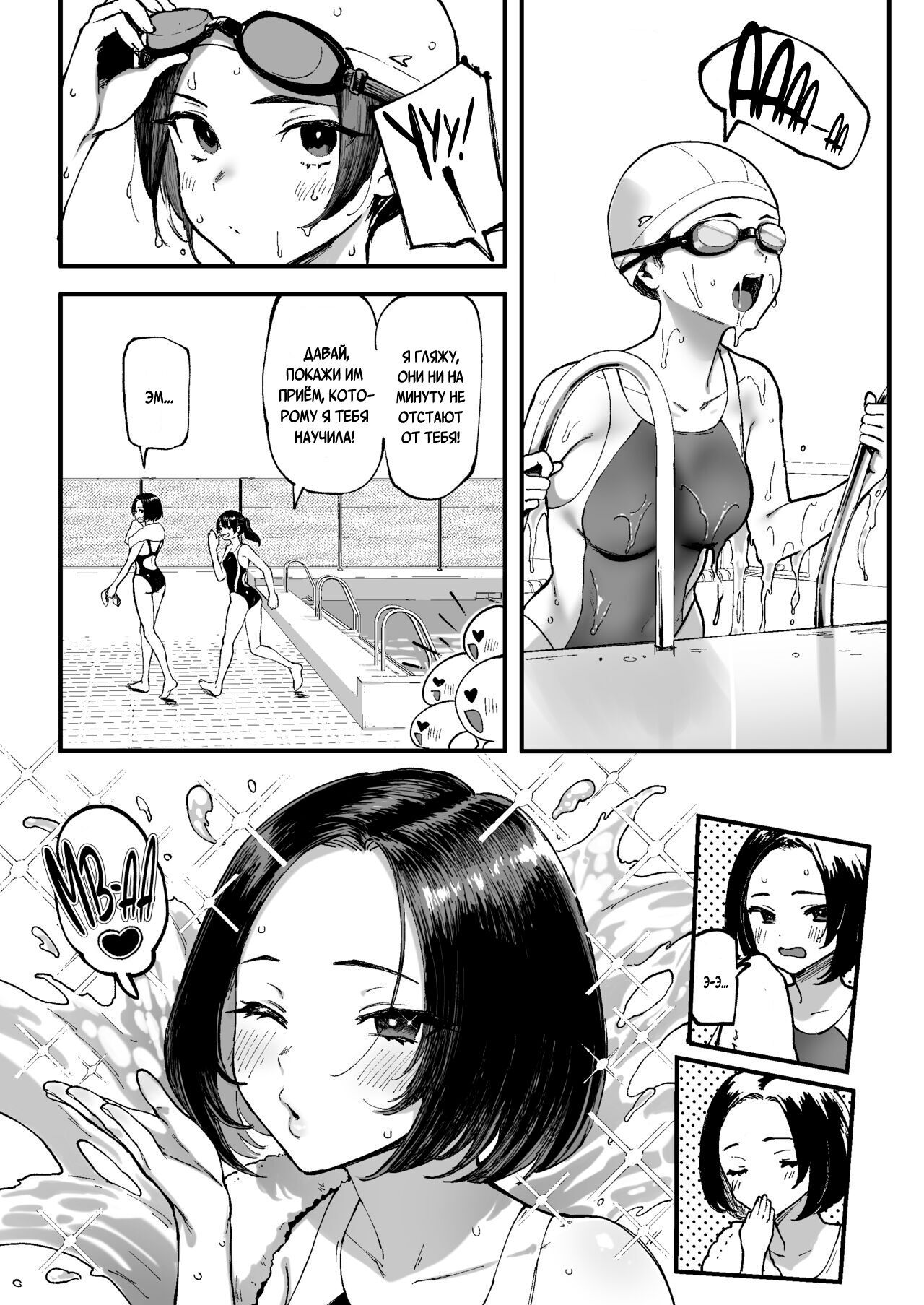 Miharu no Hajimete page 5 full
