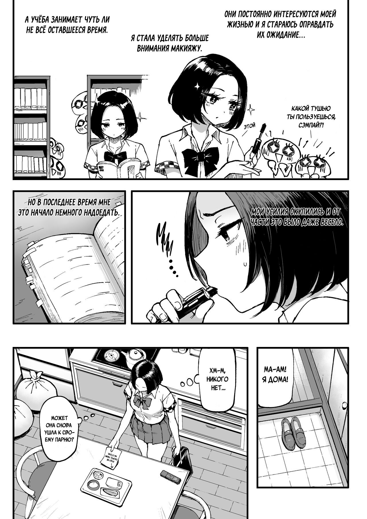 Miharu no Hajimete page 7 full