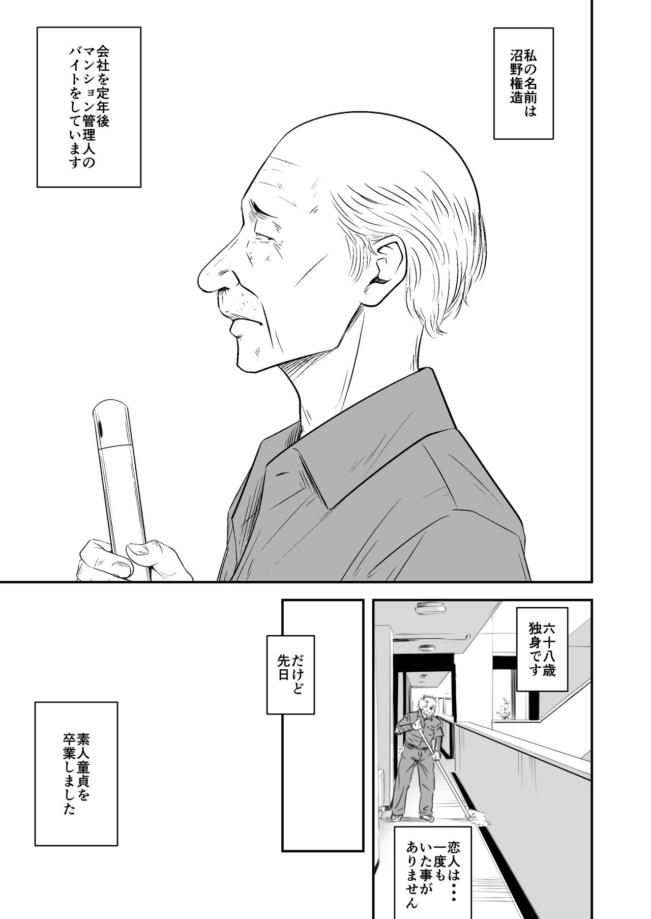 Tsugunai Tsuma Bangaihen2 page 2 full