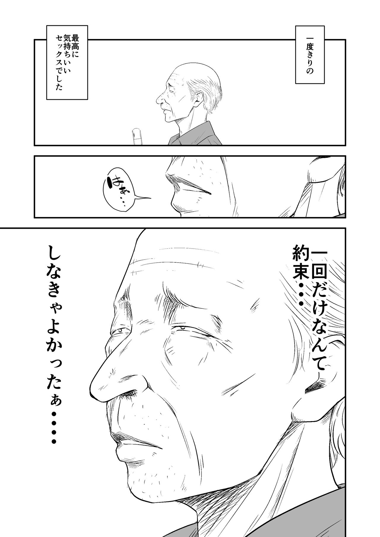 Tsugunai Tsuma Bangaihen2 page 4 full