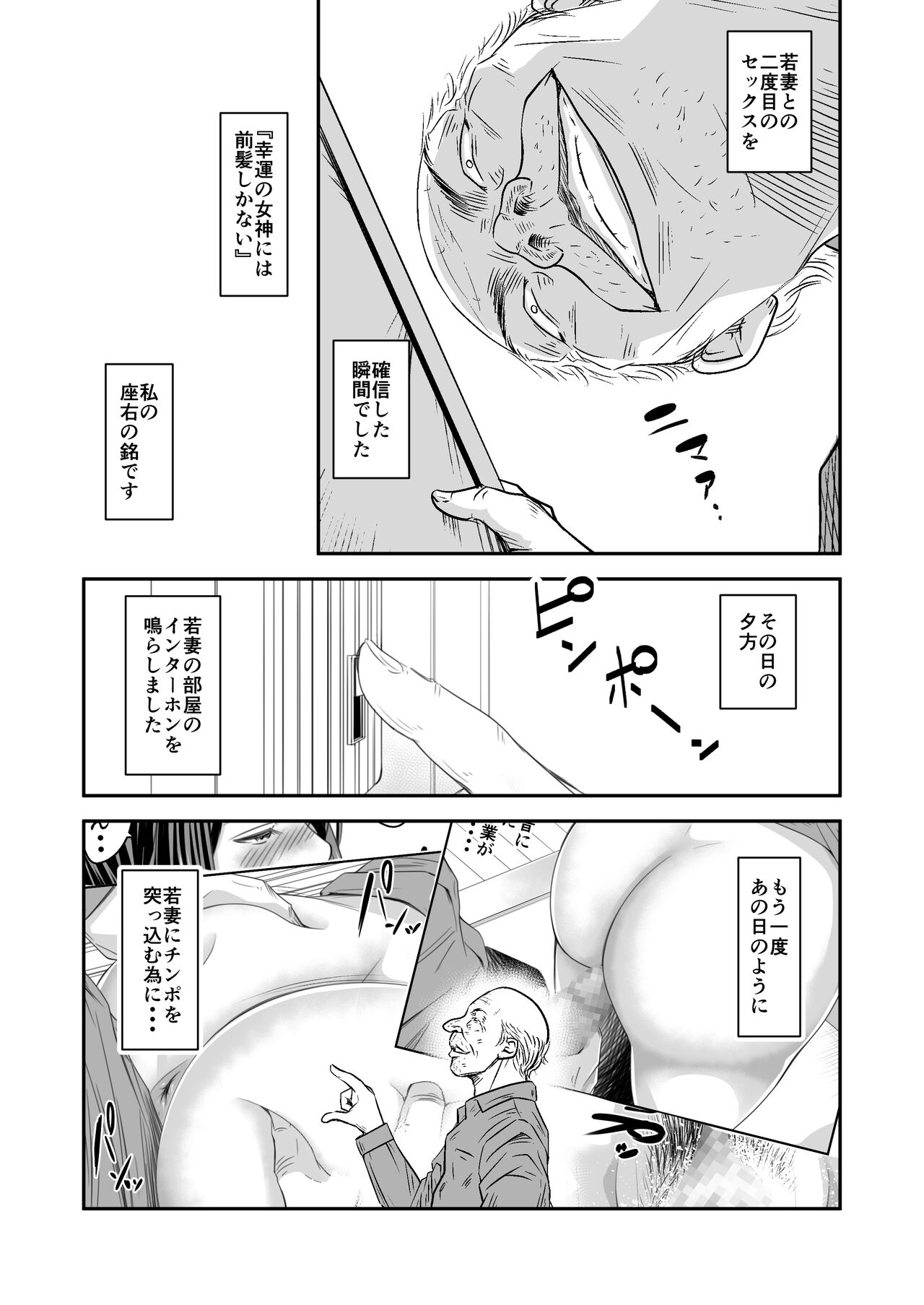 Tsugunai Tsuma Bangaihen2 page 8 full