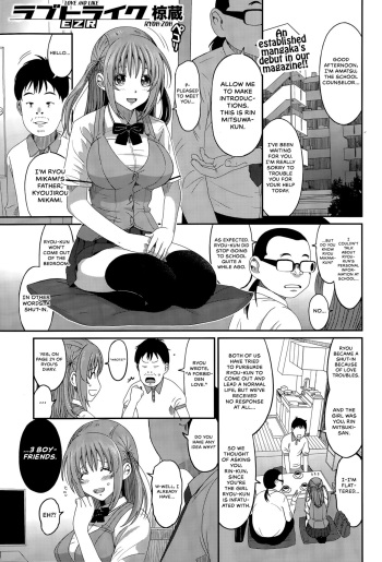 [Ryoh-zoh] Love To Like EZR (COMIC HOTMILK 2015-06) [English] {Hennojin} cover