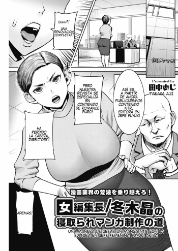 [Tanaka Aji] Onna Henshuuchou ／ Fuyuki Akira no Netotare Manga Seisaku no Michi (COMIC HOTMiLK Koime Vol  17) [Español] [P7Neko] [Digital] cover