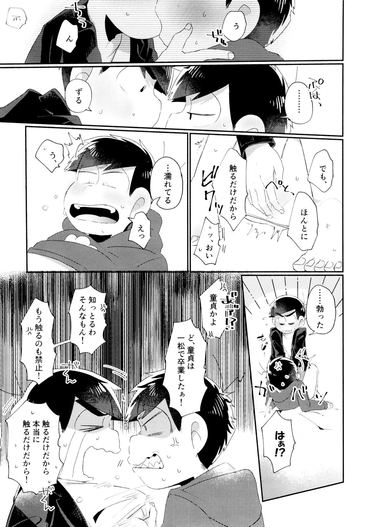 Kon'ya wa Zettai, -Zeme Gaii! page 11 full