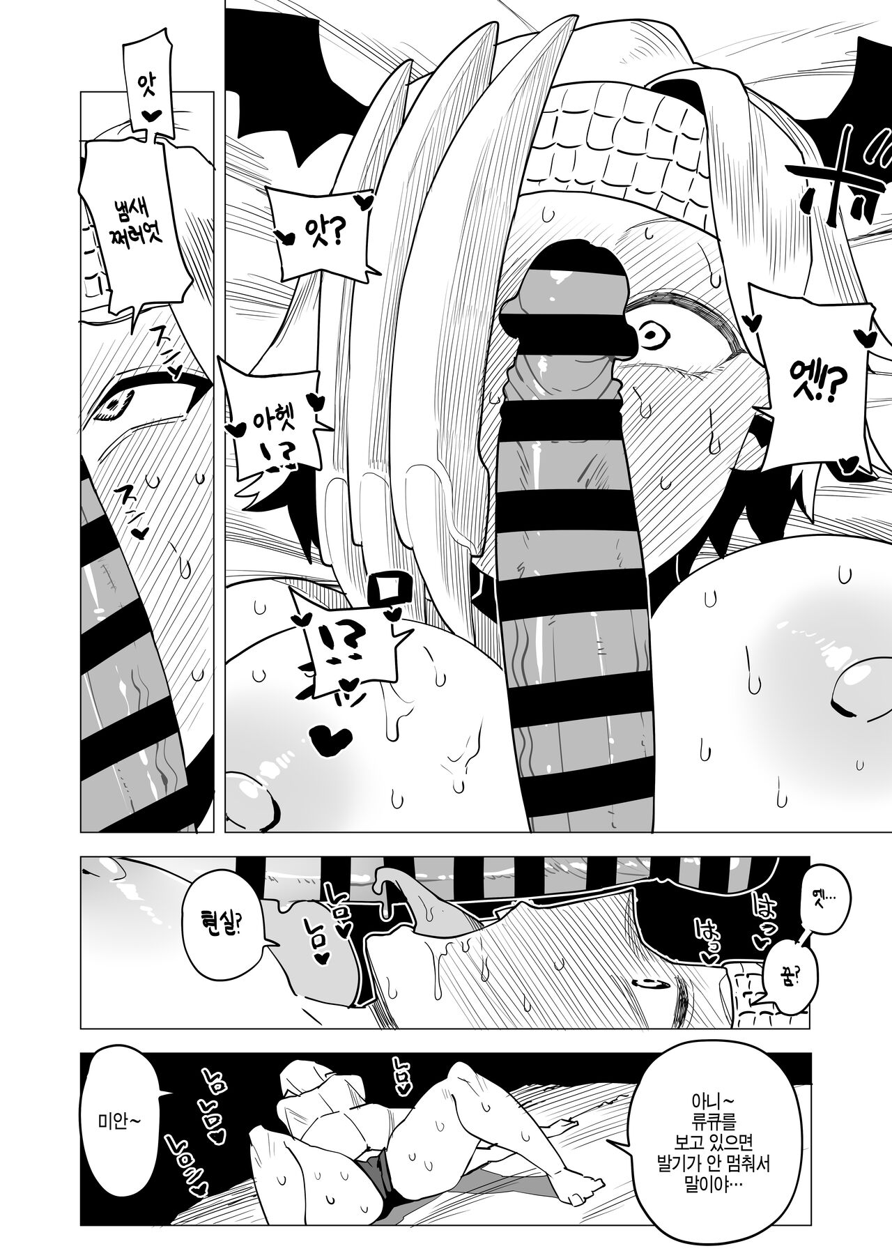 Teisou Gyakuten Mono Ryukyu no Baai | 정조역전 아카데미아 ~류큐의 경우~ page 4 full
