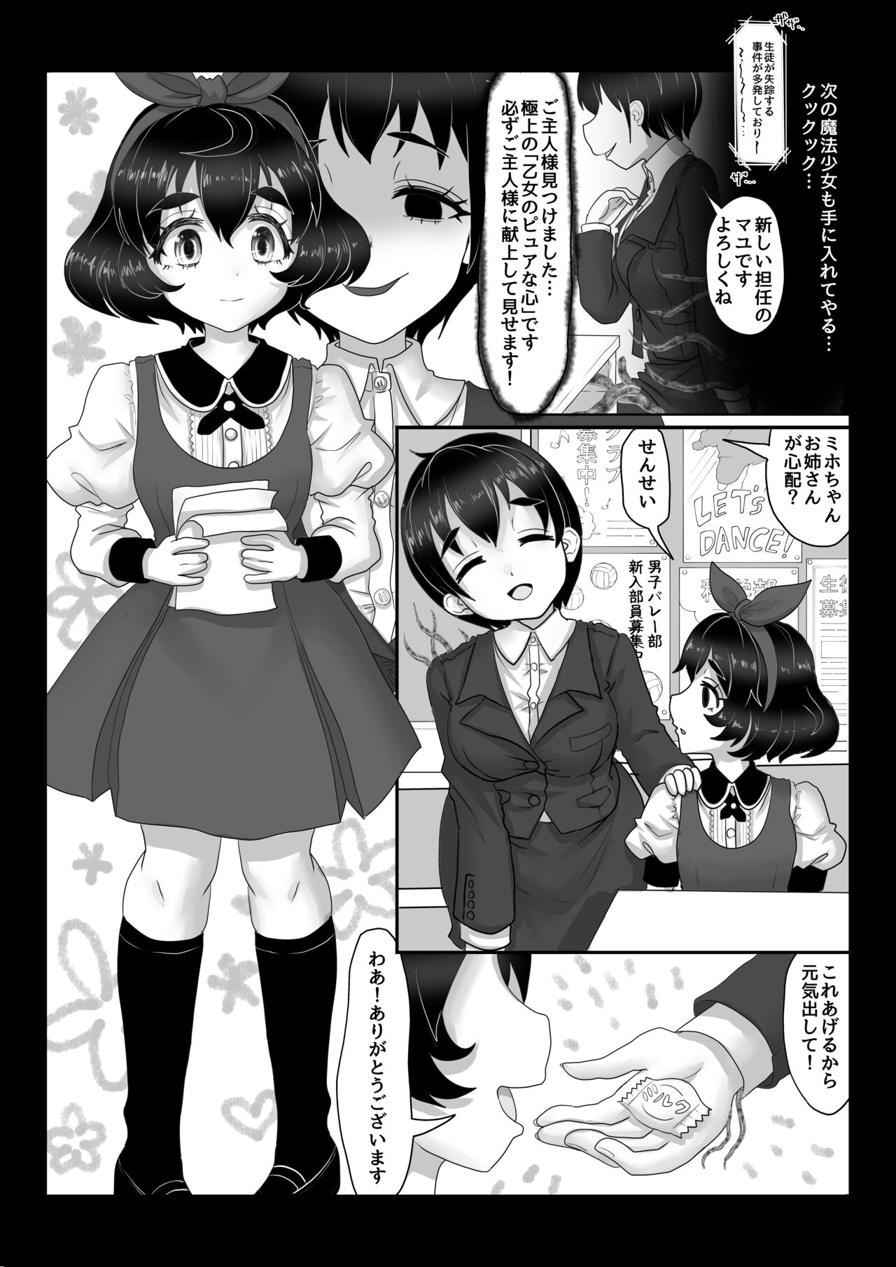Isekai Kaeri no Moto Maou wa Gense de Mahou Shoujo o Akuochi sasete Harem Musou shimasu ga Nani ka? page 3 full