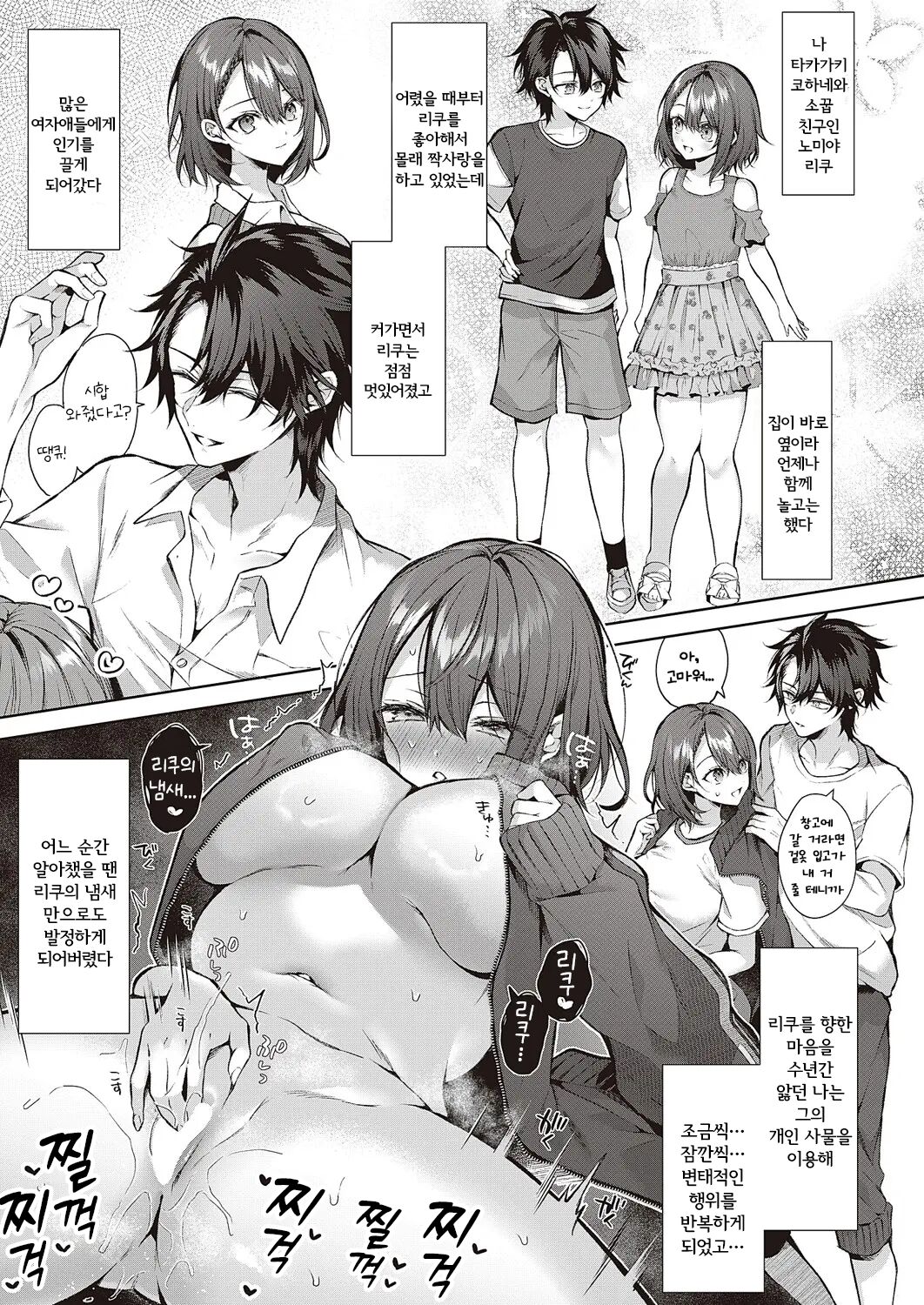 Kojirase horny doggy | 코지라세 Horny doggy page 3 full