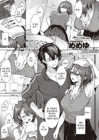 [Memeyu] Kojirase horny doggy | 코지라세 Horny doggy (COMIC ExE 47) [Korean] [Wood1989] [Digital] cover