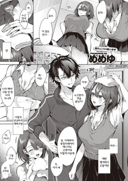 Kojirase horny doggy | 코지라세 Horny doggy