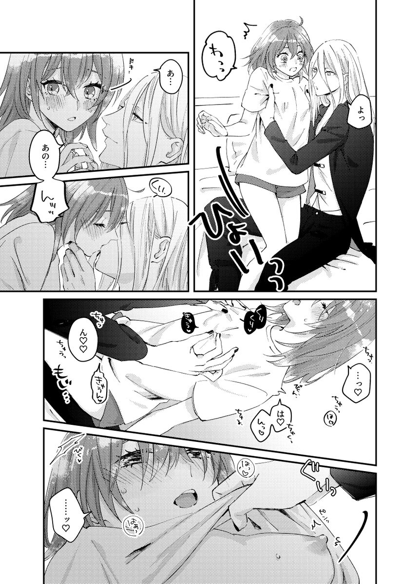 Kimi wa taiyō page 6 full