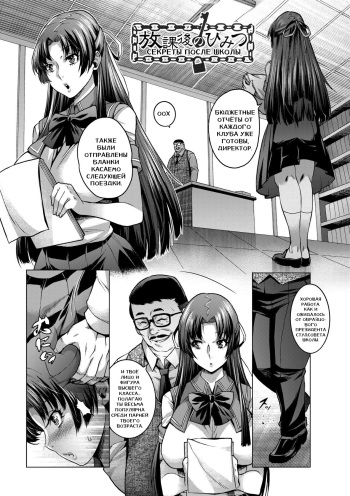 [Momofuki Rio] Houkago no Himitsu (Chijou no Kiwami - Extremity of the blind love) [Russian] [Faust111] [Uncensored] cover