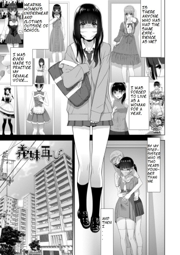 [Shinobu Tanei] Imouto Futatabi (COMIC Penguin Club 2023-08) [English] [ibndgfan] [Digital] cover