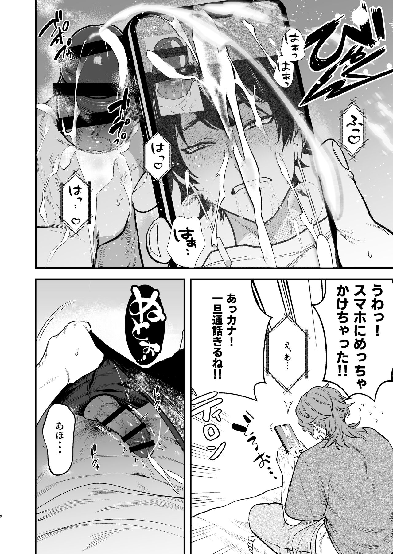 Gakuen-sai wa Yari heya page 12 full