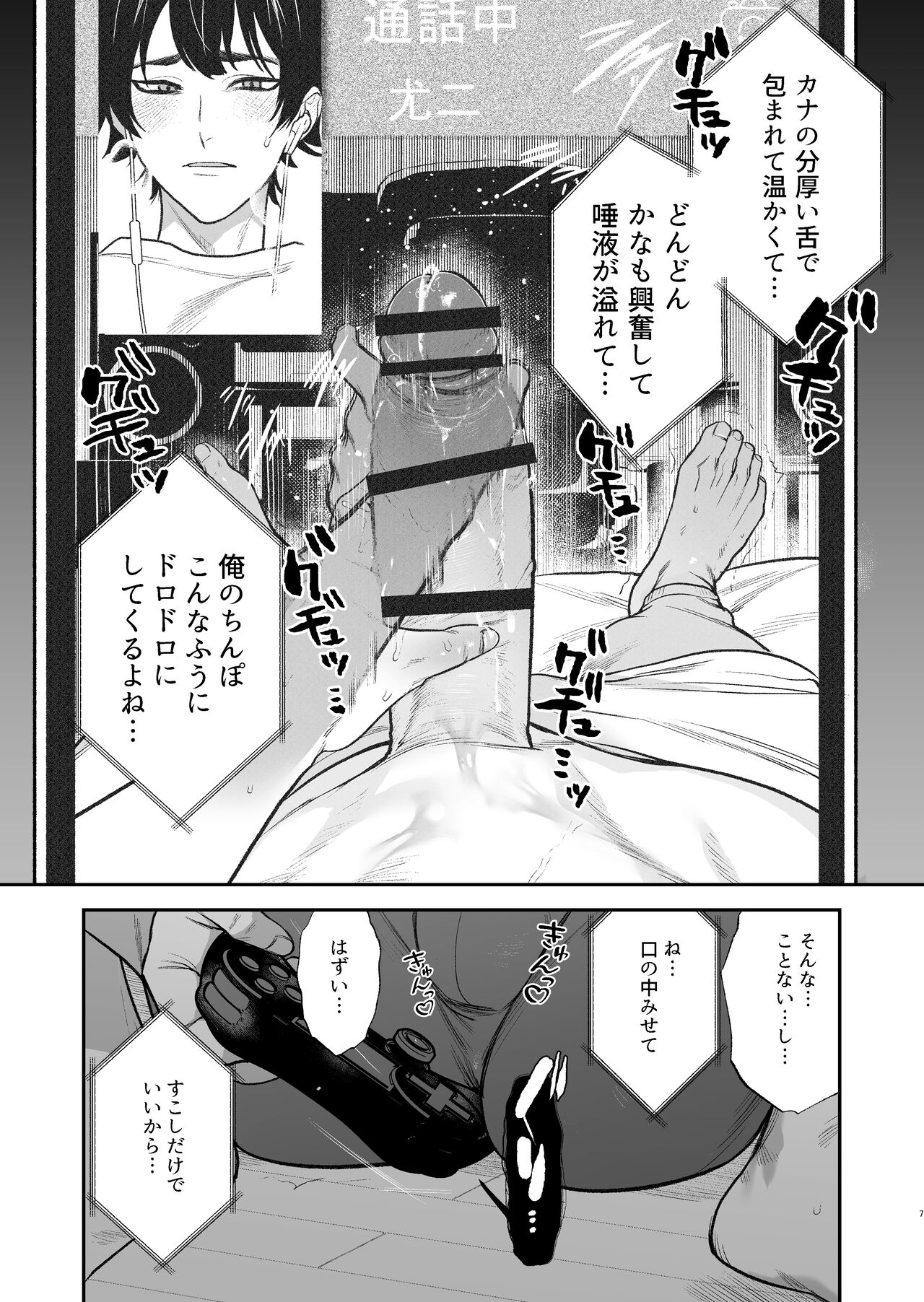 Gakuen-sai wa Yari heya page 9 full