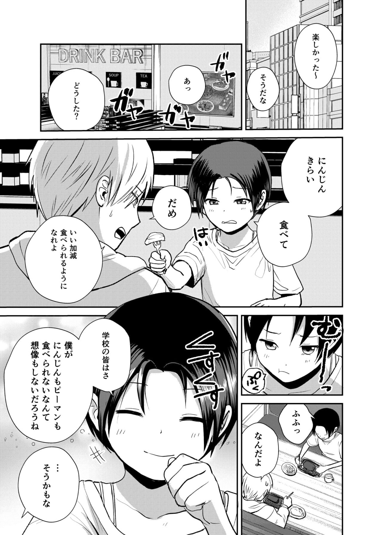 Ouji-sama-kei Joshi no Kawaii Tokoro page 10 full