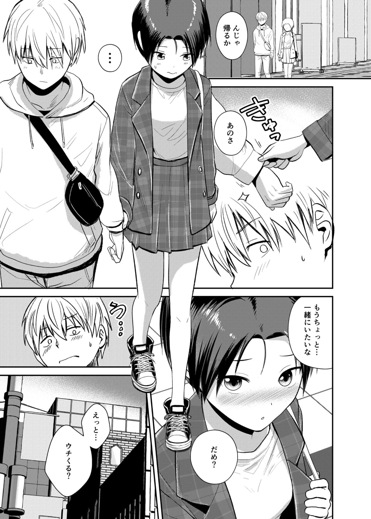 Ouji-sama-kei Joshi no Kawaii Tokoro page 12 full
