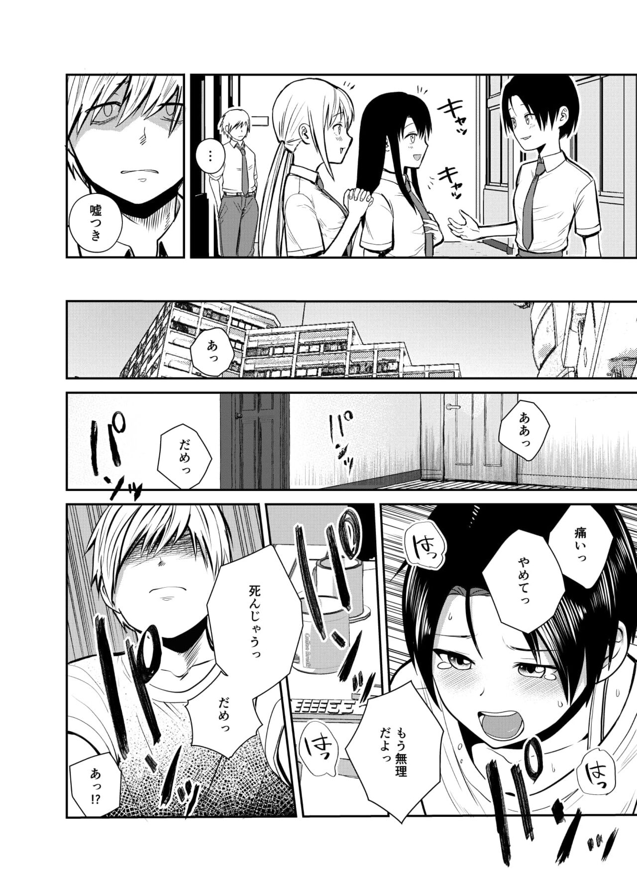 Ouji-sama-kei Joshi no Kawaii Tokoro page 3 full
