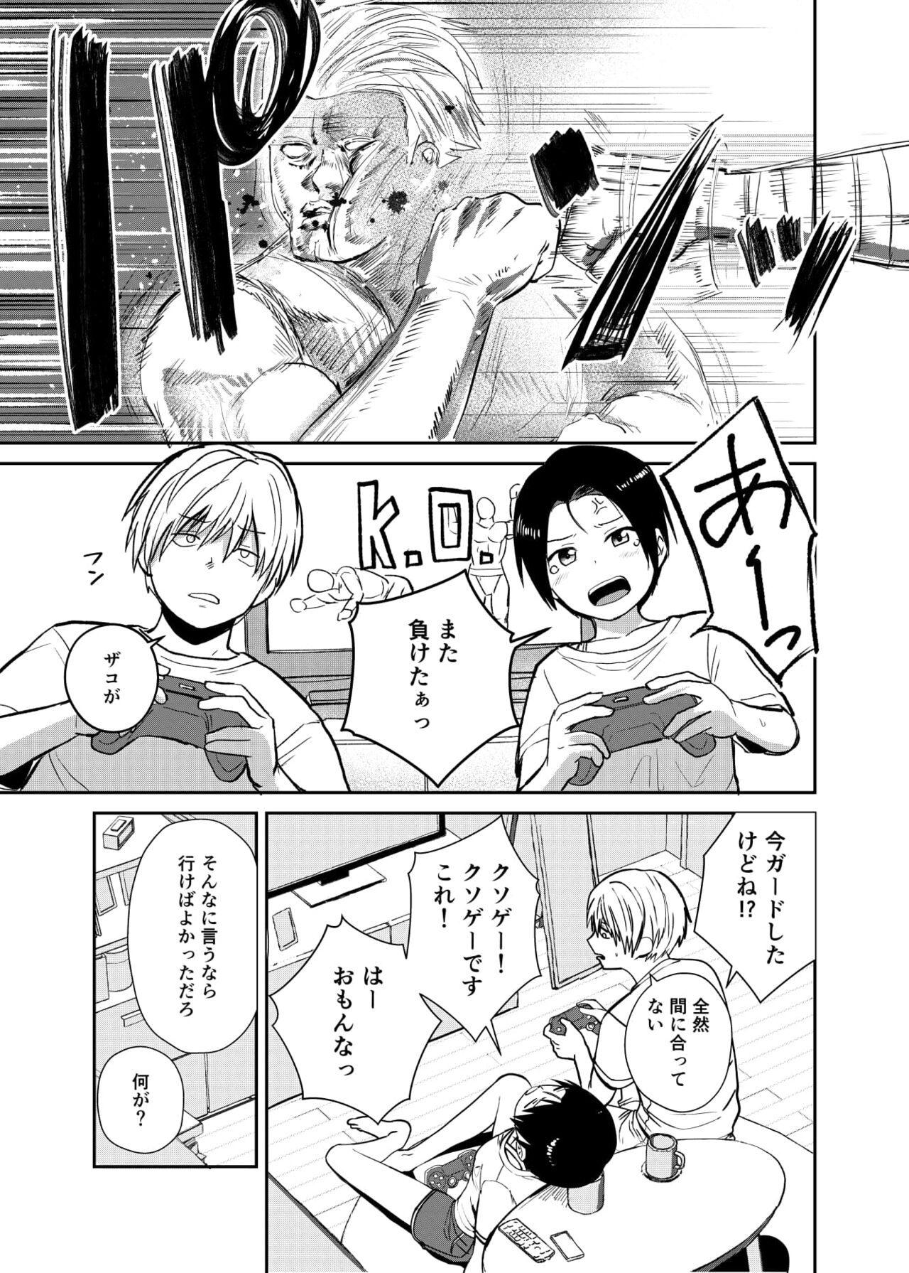 Ouji-sama-kei Joshi no Kawaii Tokoro page 4 full